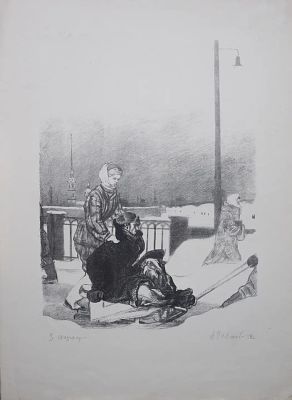 Пахомов Алексей Федорович - В стационар. Аукцион: Аукцион № 37, часть 1 Основа: бумага Ширина: 42 