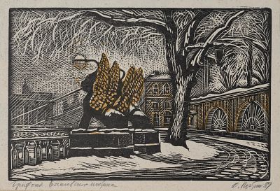 Почтенный Олег Алексеевич - Грифоны Банковского моста. Аукцион: Аукцион № 37, часть 1 Основа: 