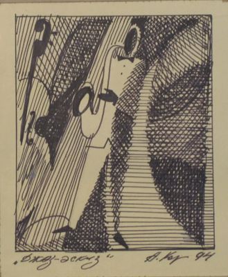 Корольчук Андрей Александрович - Джаз-эскиз. Аукцион: Аукцион № 37, часть 1 Основа: бумага Техника: 
