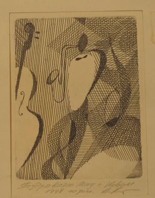 Корольчук Андрей Александрович - Джаз-шаман. Аукцион: Аукцион № 37, часть 1 Основа: бумага Техника: 