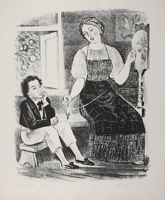 Меньшиков Владимир Михайлович - Детство поэта. Аукцион: Аукцион № 37, часть 2 Основа: бумага 