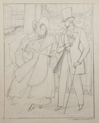 Меньшиков Владимир Михайлович - Пушкин. Аукцион: Аукцион № 37, часть 2 Основа: бумага Ширина: 26 