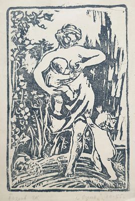 Багров Генрих Константинович - Осень. Аукцион: Аукцион № 37, часть 2 Основа: бумага Ширина: 9.5 