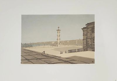 Остроумова-Лебедева Анна Петровна - Перспектива Невы. Аукцион: Аукцион № 37, часть 2 Основа: бумага 