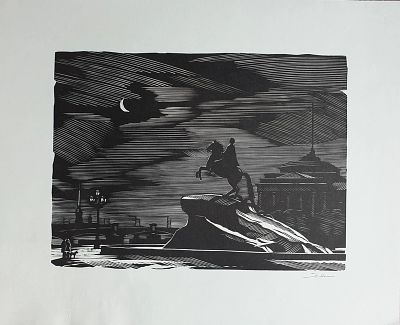 Ушин Андрей Алексеевич - Медный всадник. Аукцион: Аукцион № 37, часть 2 Основа: бумага Ширина: 36 