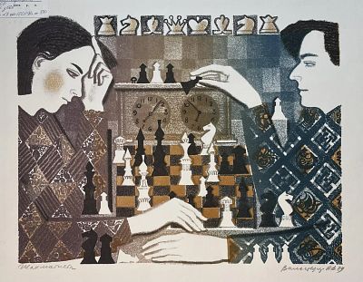 Вальцефер Юлия Викторовна - Шахматисты. Аукцион: Аукцион № 38, часть 2 Основа: бумага Ширина: 41 