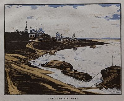 Павлов Иван Николаевич - Пристань в Угличе. ксилография Павлов И.Н. 1925 год 
инициалы внизу справа 