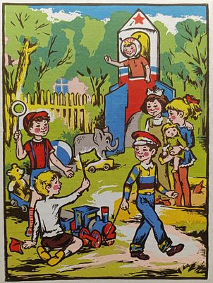 Посохов Валерий Алексеевич - Железнодорожники. линогравюра Посохов В.А. 1986 год 
бумага на картоне 