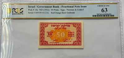 ישראל שטר מדורג בסך 50 פרוטה משנת 1952 ("הצעת מטבע חוקית") מונפק על ידי בנק המדינה.השטר מדורג 
