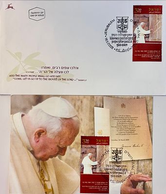 מעטפת יום ראשון (First Day Cover) ומעטפה/גלויה אספנית עם בול ישראלי לזכרו של האפיפיור יוחנן 