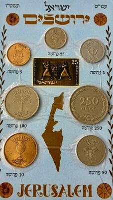 ישראל סט 7 מטבעות פרוטה כולל בול פרוטה סט אספנות ישן של מטבעות פרוטה ובול משנת תשט"ז (1955–1956).