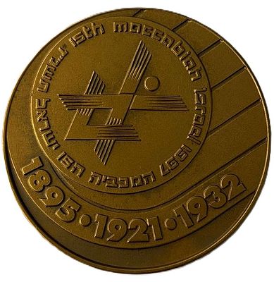 ישראל מדליה ממלכתית המציינת את המכביה ה-15, שנערכה בשנת 1997.המדליה מציגה את סמל המכביה, המורכב 