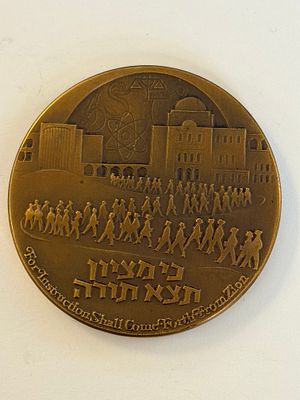 מדליה ממלכתית רשמית של החברה הישראלית למדליות ולמטבעות שהונפקה במלאת 50 שנה לאוניברסיטה העברית 