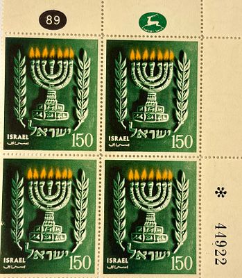 לוט 4 בולים חדשים משנת 1955 לכבוד יום העצמאות השביעי.
