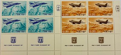ישראל לוט 8 בולי דואר כולל שובלים ישראליים שהונפקו לכבוד יום העצמאות ה-19 (התשכ"ז - 1967) 