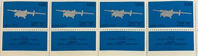 ישראל לוט 4 בולים חדשים עם שובלים של מדינת ישראל משנת 1970 (ערך נקוב: 1.00 לירה ישראלית) 