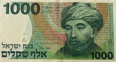 שטר של 1,000 שקלים ישנים (מתוך סדרת השקל) שהונפק על ידי בנק ישראל בשנת 1983 (התשמ"ג).