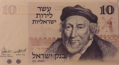 ישראל שטר של שקל אחד מסדרת השקל שהונפקה על ידי בנק ישראל בשנת 1978.השטר מעוצב בצבע סגול וכולל 