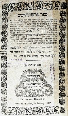 ספר מיוחס. ספר "פרשת דרכים":ר' יודן...רוזאניס...הבאתיו לבית הדפוס...לוי משה..לאבין 
וגם הוספתי 