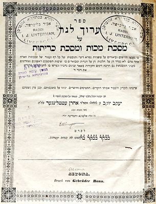 ספר מיוחס. ספר "ערוך לנר" על מסכת מכות ומסכת כריתות/ר' יעקב יוקב עטטלינגער, 
אלטונא תרט"ו, מהדורה 