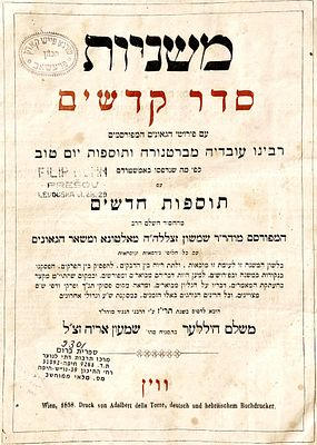 ספר מיוחס. משניות סדר 'קדשים'-עם פירושי הגאונים...רבינו עובדיה מברטנורה 
ותוספות יום טוב...עם 