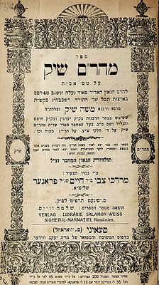 1)ספר מהר"ם שיק, ביאור על מסכת אבות.יו"ל עם מבוא לתולדות המחבר 
ע"י נכדו מרדכי צבי פרגר/דפוס 