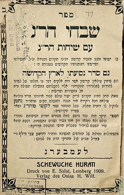 ברסלב. 5 ספרי ברסלב מדפוסים ישנים : 
1)"ספר המדות"-הנהגות ישרות על פי סדר אלף בית 
מאת 