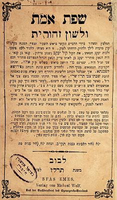 פולמוס. ספר "שפת אמת ולשון זהורית":".המלבין ומצהיר ברורי הדברים... 
קנאי בן קנאי...מוהר"ר יעקב 