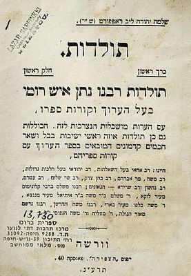 תולדות חכמי ישראל. שני ספרים כרוכים יחד: 
1)"תולדות":תולדות רבנו נתן איש רומי(בעל 'הערוך') 