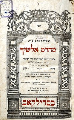 ספר מיוחס . שאלות ותשובות מהר"מ אלשיך-"האלשיך הקדוש", 
דפוס ר' יצחק מדפיס, סדילקאב-תקצ"ד. 
שתי 