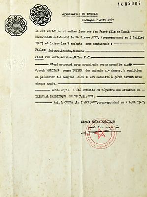 מסמכים חתומים. 3 מסמכים חתומים, על נייר בלאנק, של בתי דין במרוקו:
1)הצהרת גירושין מאת ביה"ד