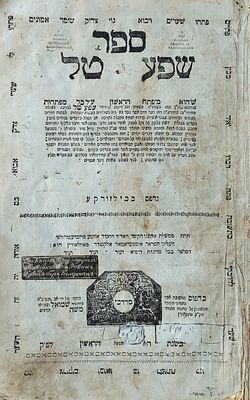 דפוסים מיוחדים. ספר "שפע טל"/ר' שבתי שעפטיל הורוויץ מפראג,
דפוס מרדכי ב"ר שמואל, בילזורקע