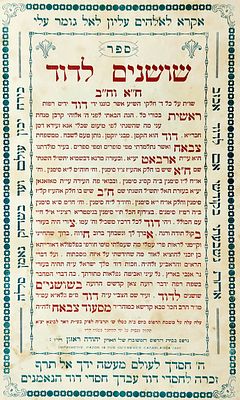 חכמי מרוקו. ספר "שושנים לדוד", שני חלקים, שו"ת על ארבעת חלקי שו"ע/ר' דוד צבאח,
דפוס יהודה ראזון