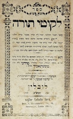 חסידות. ספר "לקוטי תורה", מוסר השכל והדרכה ישרה רזי תורה ממקור קדוש...
הרב הקדוש...כמוהר"ר