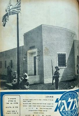 עתונות עברית. שלושה כרכים של גליונות, מהעתונות העברית בתקופת הקמת המדינה:
א)"הגלגל"-"דו שבועון