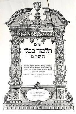 דפוסים מיוחדים. תלמוד בבלי השלם כל הש"ס בכרך אחד/הוצאת 'תלפיות'-מנחם כ"ץ,
ניו-יורק, תשט"ו.
כל