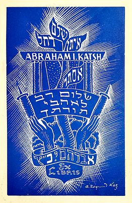 ערים ואמהות בישראל. ספר "VILNA"(וילנה)/ישראל כהן, הוצאת 'האגודה היהודית להו"ל באמריקה'