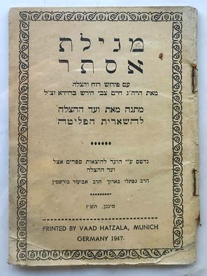 שארית הפליטה. מגילת אסתר עם פירוש 'רוח והצלה'/ר' חיים צבי הירש ברוידא. 
"מתנה מאת ועד ההצלה 