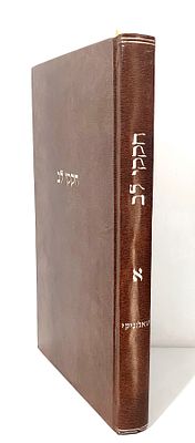 ספר "חקקי לב", חלק ראשון, רבי חיים פאלאג'י, רבה של איזמיר 
שו"ת על או"ח יו"ד ואה"ע.שאלוניקי-ת"ר 