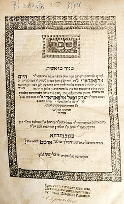 דפוסי קושטנדינא. ספר 'מגיד מראשית', שו"ת על ארבעת חלקי הטור/רבי חיים אלפנדארי "הזקן", 
כולל שו"ת 