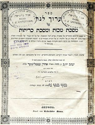 ספר מיוחס. ספר "ערוך לנר" על מסכת מכות ומסכת כריתות/ר' יעקב יוקב עטטלינגער, 
אלטונא תרט"ו 