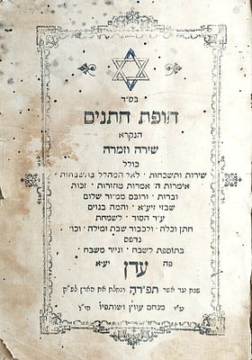 שירים, פיוטים ובקשות . שלושה ספרי שירים, פיוטים ובקשות: 
1)ספר "חופת חתנים" הנקרא 'שירה 