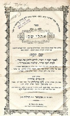 ספר פולמוסי. ספר "אהלי שם"/הרב שלמה גאנצפריד/אונגוואר-תרל"ח, מהדורה ראשונה! 
עם קונטרס "טיב 