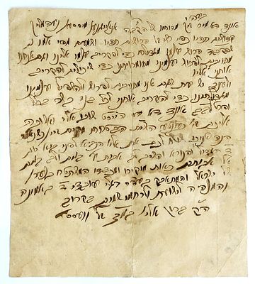 כתב יד בחתימתו של הרב ברוך אליהו וועסלי זצ"ל, מרבני באניאד שבהונגריה. 
בנו של הגאון רבי דוד 