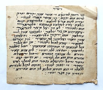 כתב יד תימני על גבי קלף 
שיר כיסופים לירושלים, נכתב בחרוזים, בלשון ערבית תימנית. 
חתימת-"הצעיר 