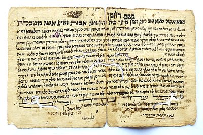 כתב יד. כתובה תימנית, על גבי נייר, מתאריך:ערב שבת אחד עשר לחודש ניסן, 
שנת אלפיים מאה תשעים ושש 