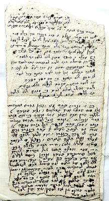 כתב יד. דף מחברת, שעליו מודבקים שני דפי ישנים.על אחד מהם 
כתובים חידושי תורה ועל השני "יהי רצון" 