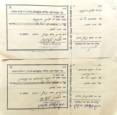 מסמכים ישנים. עשר תלושי והוראות תשלום ישנים משנות התרצ"ז/צ"ח. 
שני תלושים של "ועד העזרה לבני 