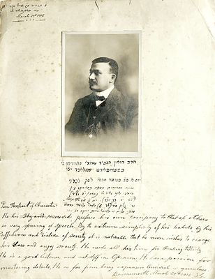 תעודה ישנה. דף ישן, עם צילום פורטרט של הרב יעקב גורדון זצ"ל, 
ומתחתיו רישום בכתב יד של ספריו 