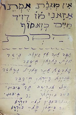 תפסיר. ספר "תפסיר" על תרגום שני של מגלת אסתר: 
"אשר נהגו בערי בוכארא ואגפיא לקרות בשבת שקלים 